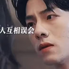 三年前保姆设计一场大火毁了女主，整成女主的脸李代桃僵想跟男主结婚，没想到啊男主找的三年替身竟然是白月光本人