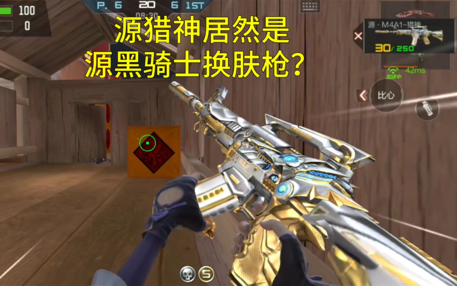 【cf手游】源猎神是黑骑士儿子?又是一款硬弹道点射神器!