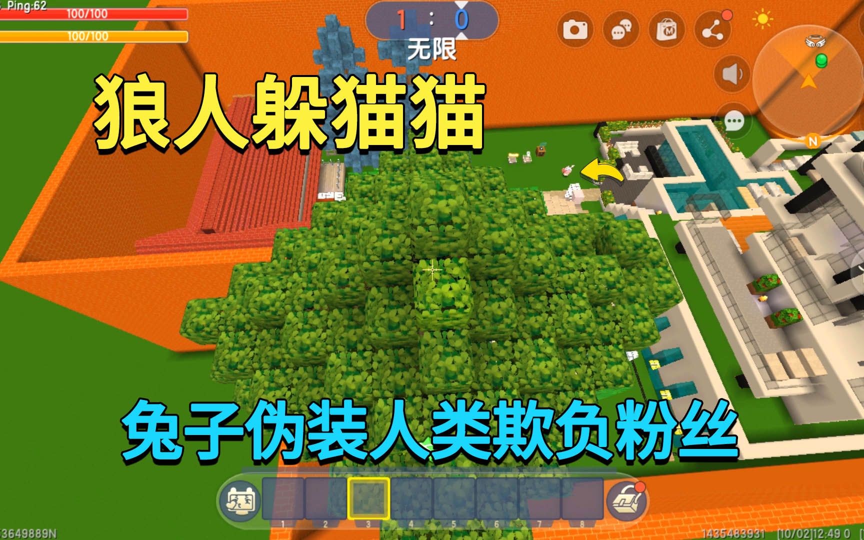 迷你世界:狼人躲猫猫!兔子伪装成人类欺负粉丝,看我怎么教训她