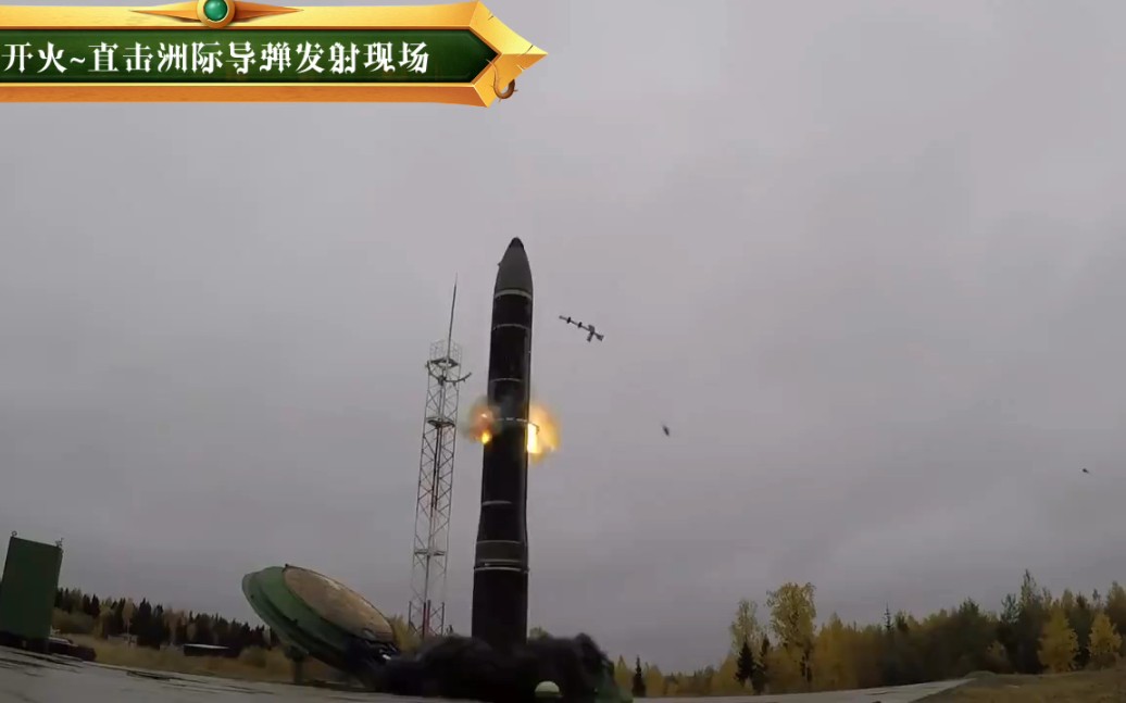 直击俄罗斯白杨-M洲际导弹发射现场