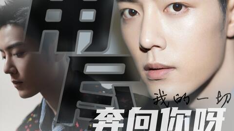 不顾一切奔向你视频 9bef66954917b1dec5070bffcf1956b81d8a34ae.jpg@480w_270h_1c