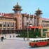 【1976中国微记录】中国铁道纪行【北京站】