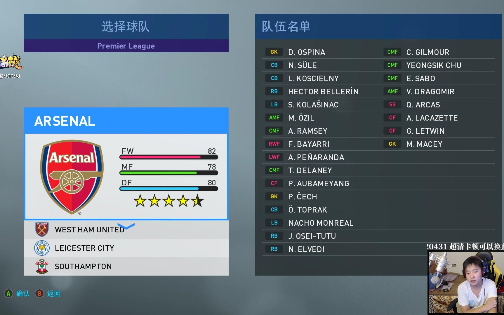 实况足球2019