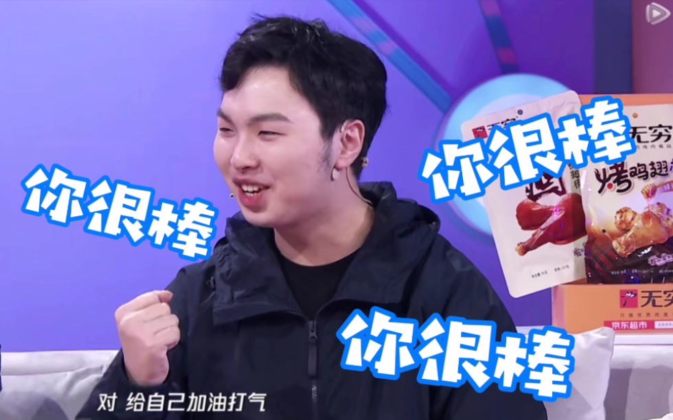 王添龙alan综艺首秀玩游戏的朋友个人cut