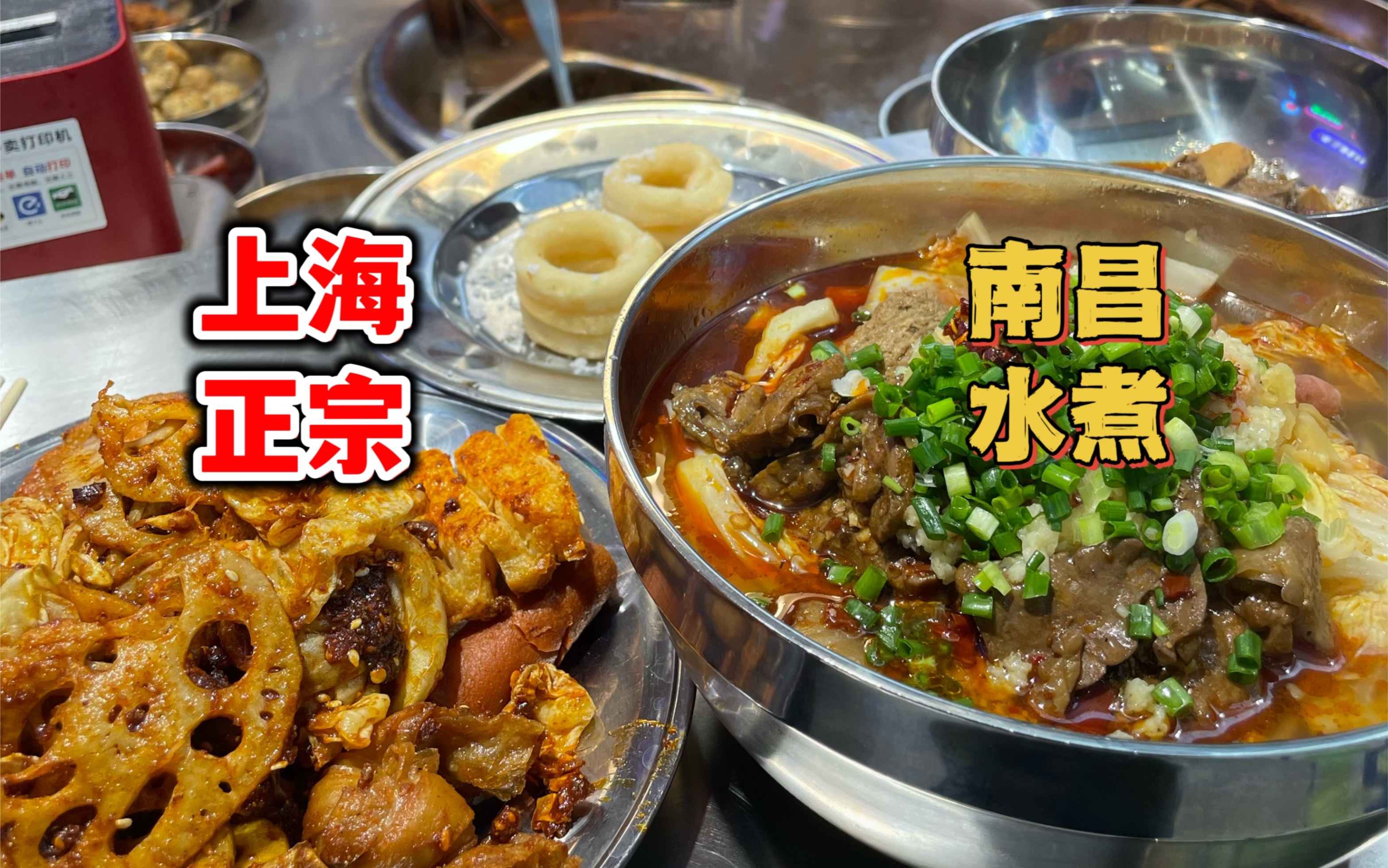 上海最正宗南昌水煮，人均20吃到饱！份量超级足
