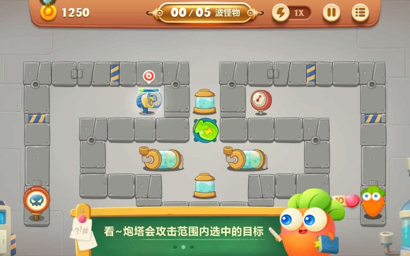 保卫萝卜3攻略 B站