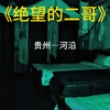 小叔子只因娶不上媳妇，竟对自己的亲嫂子下手