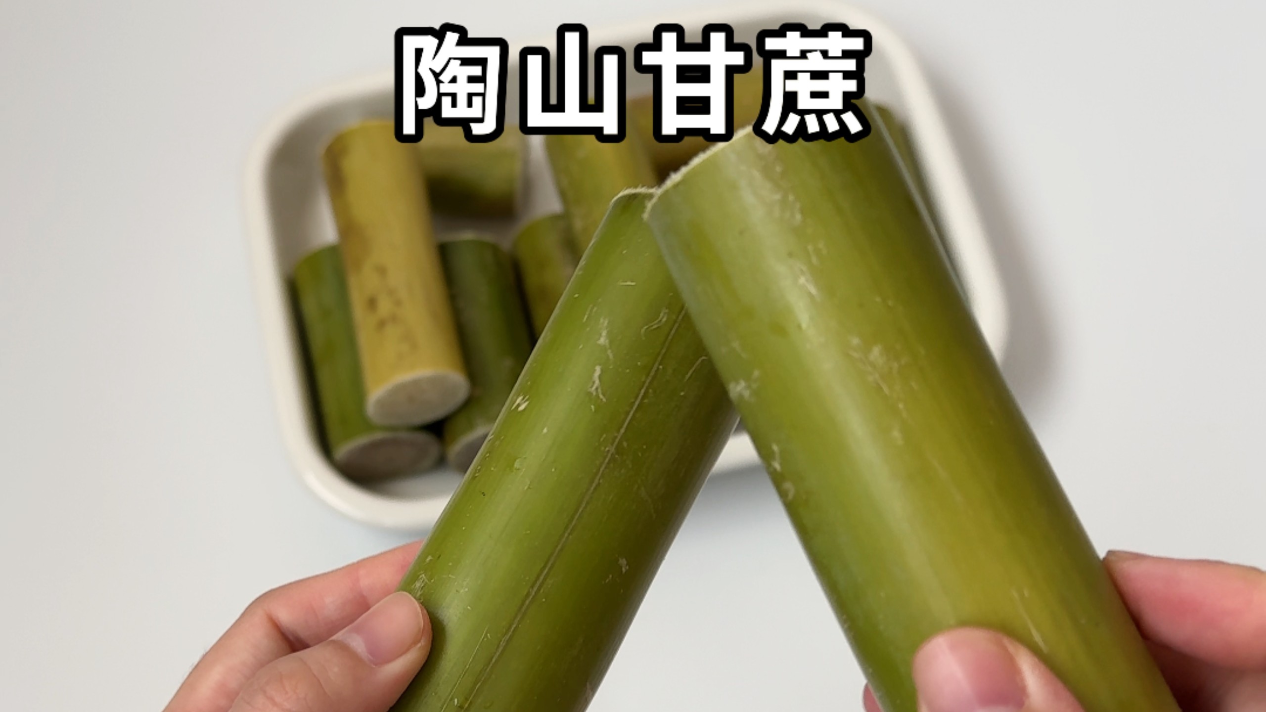 测评粉丝投稿 陶山甘蔗 芒果话梅粒 芙蓉李干 原切苹果脆片