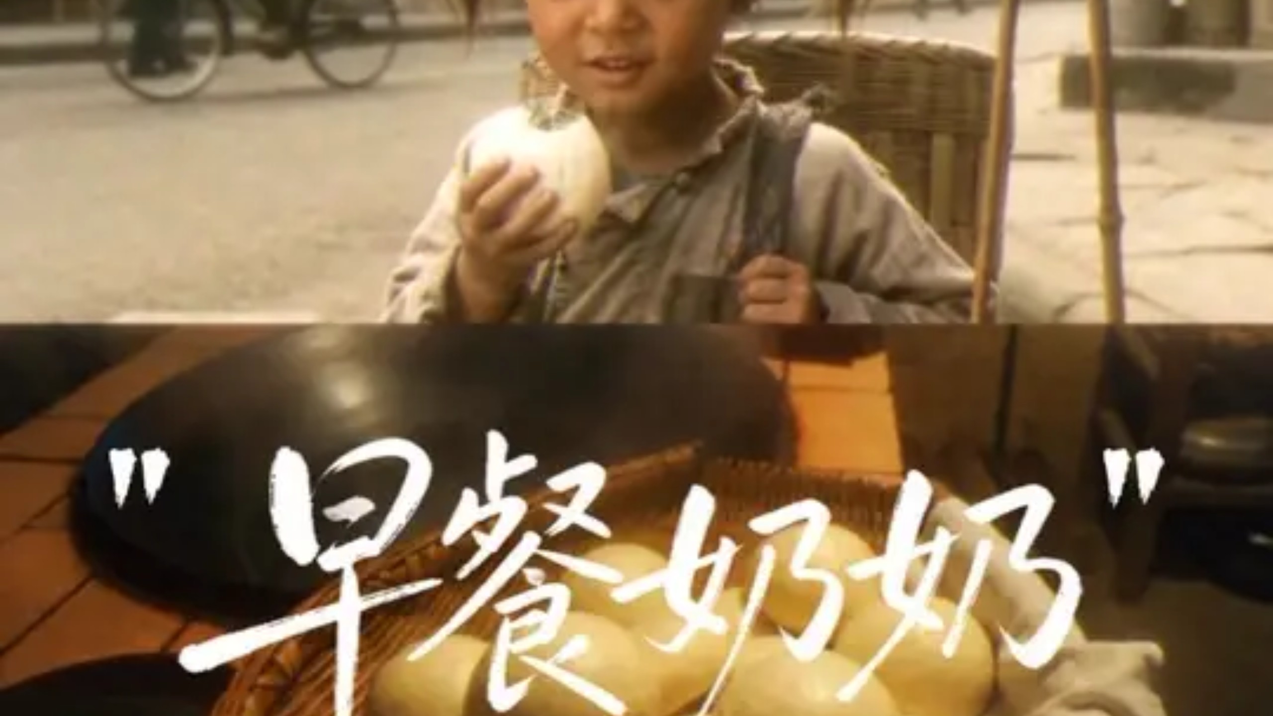 一份怜爱，她坚持了二十多年！#早餐奶奶毛师花 #未来导演扶持计划 #AI创作浪潮计划 #内容由ai生成