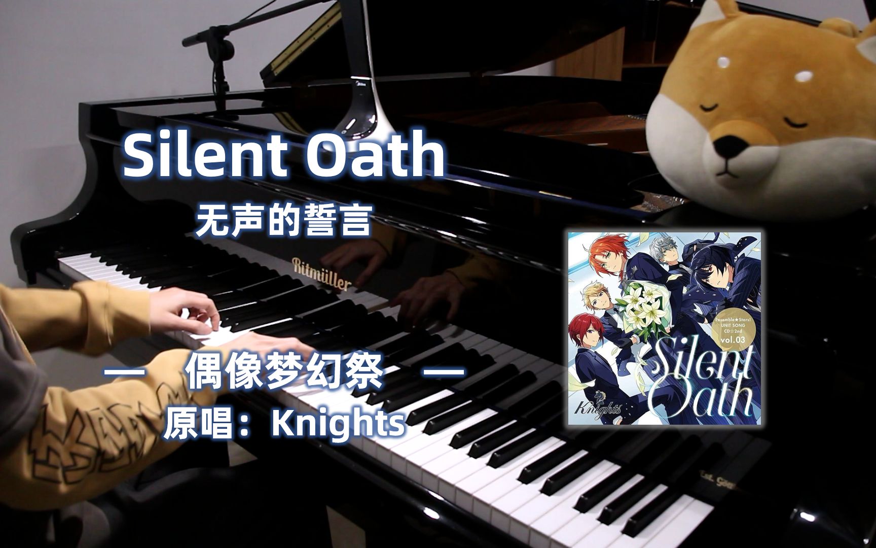 【ES2/钢琴】Knights - Silent Oath（无声的誓言） 即兴翻弹