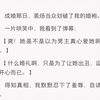 成婚那日，裴炀当众划破了我的婚袍，一片哄笑中，我看到了弹幕，爽，她不是真