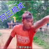 印度阿三搞笑第一集