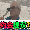结婚三十年大叔有什么建议呢