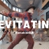 最晚美式《Levitating》舞蹈，但是最好看