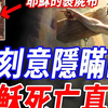 你从未听过的基督教秘密！耶稣的裹尸布竟隐藏死亡与复活真相：亚麻布上的人像清晰显现耶稣真容！圣杯、圣枪、圣钉的真实存在竟可能牵动人类未解的秘密与命运
