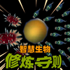 【孢子】从细胞到智人的进化之路_游戏解说