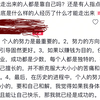 以前还是小白的时候，私募大佬送给的话，交易就是起起伏伏的，人走出来之前不知道要跌倒多少次，放弃其实也是一种悟道