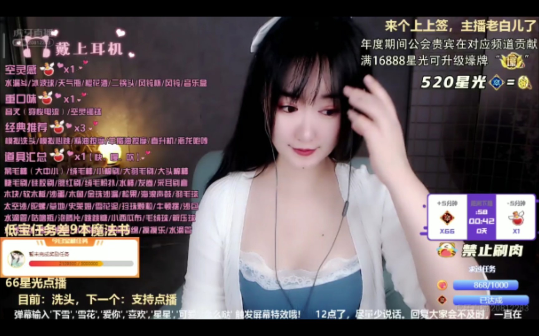 虎牙正恒rm晴越不肉口腔声啵啵声