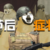 【暗区突围】男团们的长假综合症_游戏热门视频