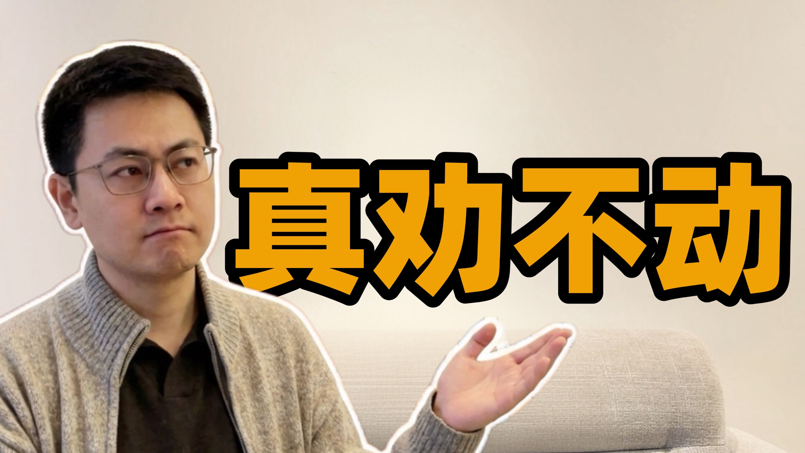 春节和爸妈吵架了吗？其实真不一定是因为代沟？