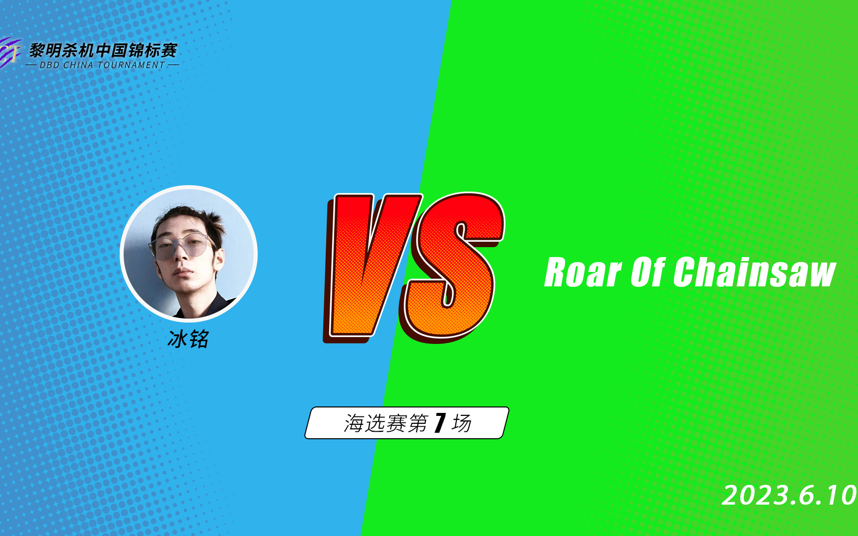dct2023-6-10-roar-of-chainsaw-vs-dct-dct