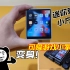 超可爱的安卓迷你小方块手机，还能变身雪饼怀旧游戏掌机平替!!!-- LG wing 魔改小屏手机使用体验评测