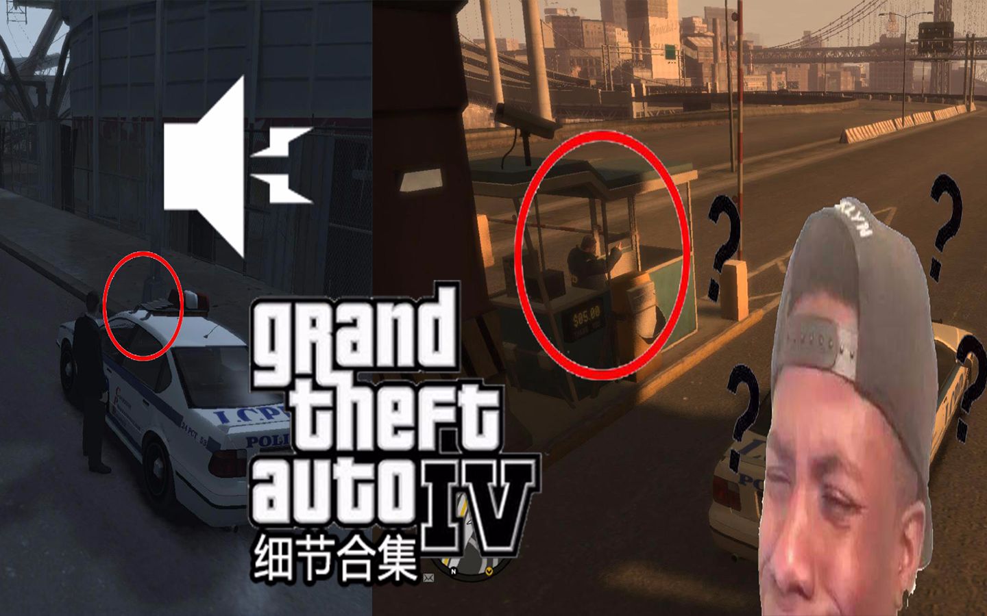 gta4细节合集第二期