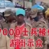 埃塞俄比亚政府军7000士兵被俘后游街示众，持续4天