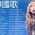韓國歌 - 2020韓國流行音樂 (KPOP 2020) | 好听的韩国歌曲排行榜 - 最近很火的一首韩国歌 - 这支韩