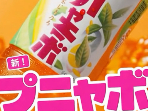 【CM】粤东地区畅销饮料