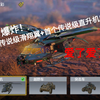 使命召唤手游—使命战场首个传说直升机+传说滑翔翼展示！细节满满！值了_CODM