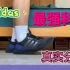 Adidas 4d 最真实的分享评测 阿迪达斯科技跑鞋 3d打印技术 球鞋 潮鞋