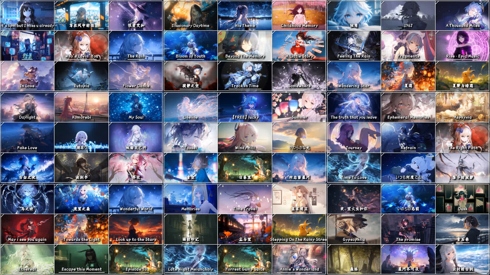 "超治愈 | 适合放松心情的纯音乐'.