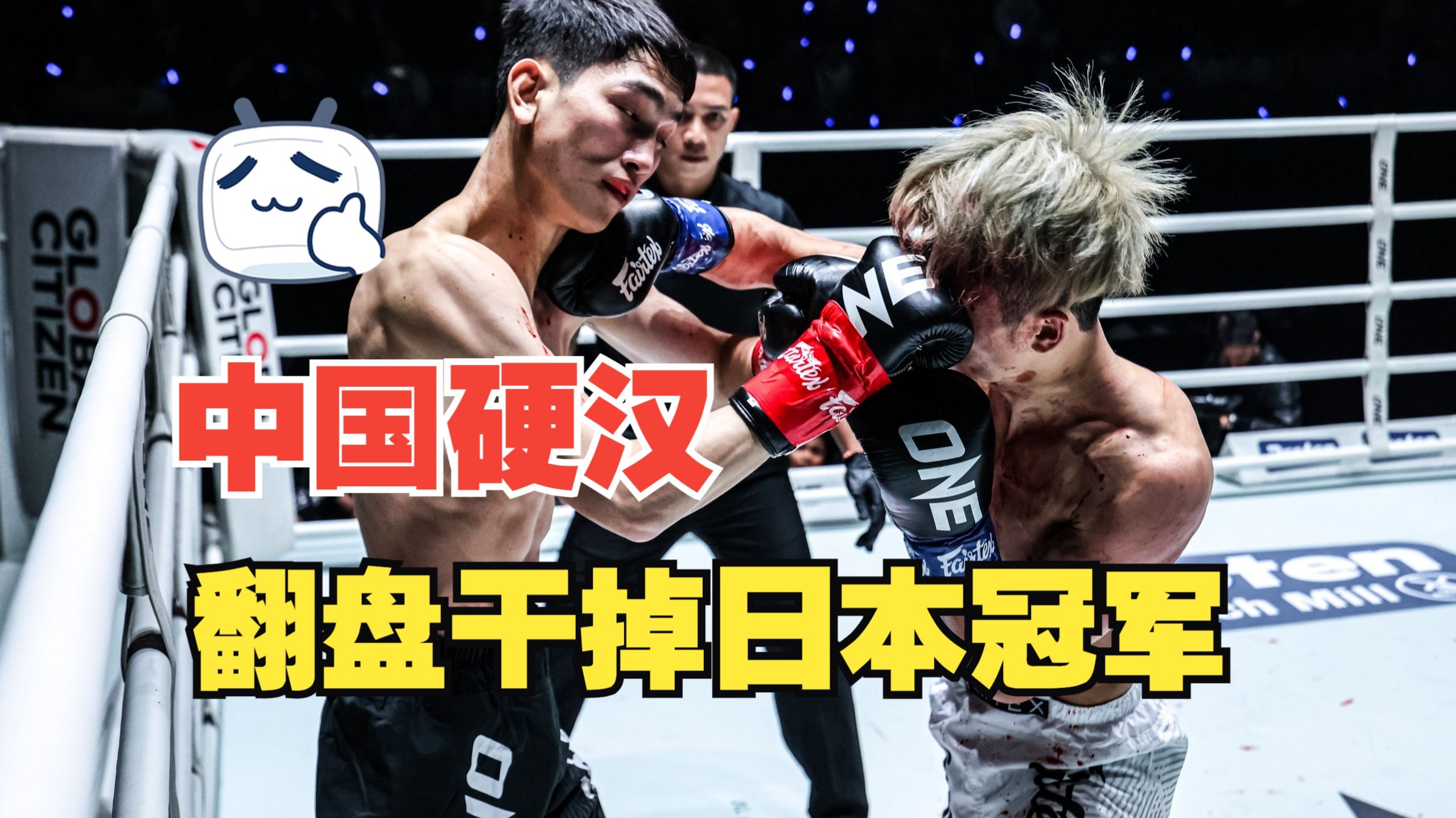 赵正东VS门口佳佑（全场解说版） 中国广西小将赵正东出战ONE冠军赛首秀！#赵正东 #ONE冠军赛 #小北格斗