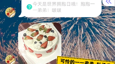 诗情画奕】粥粥骗蛋糕🍰吃