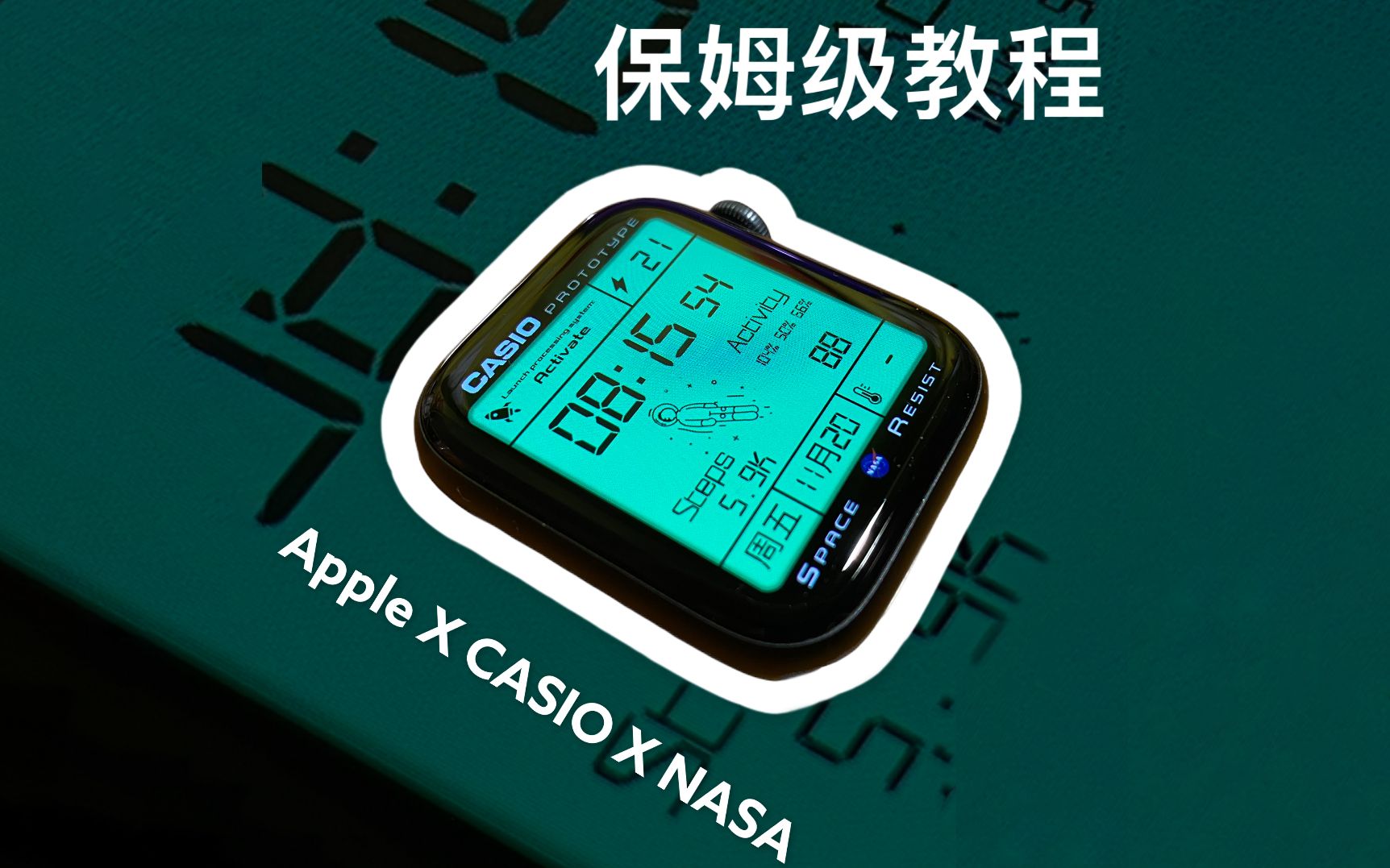 爆款apple Watch表盘casio X Nasa Clockology 神级苹果手表第三方表盘app 保姆级教程 哔哩哔哩 つロ干杯 Bilibili