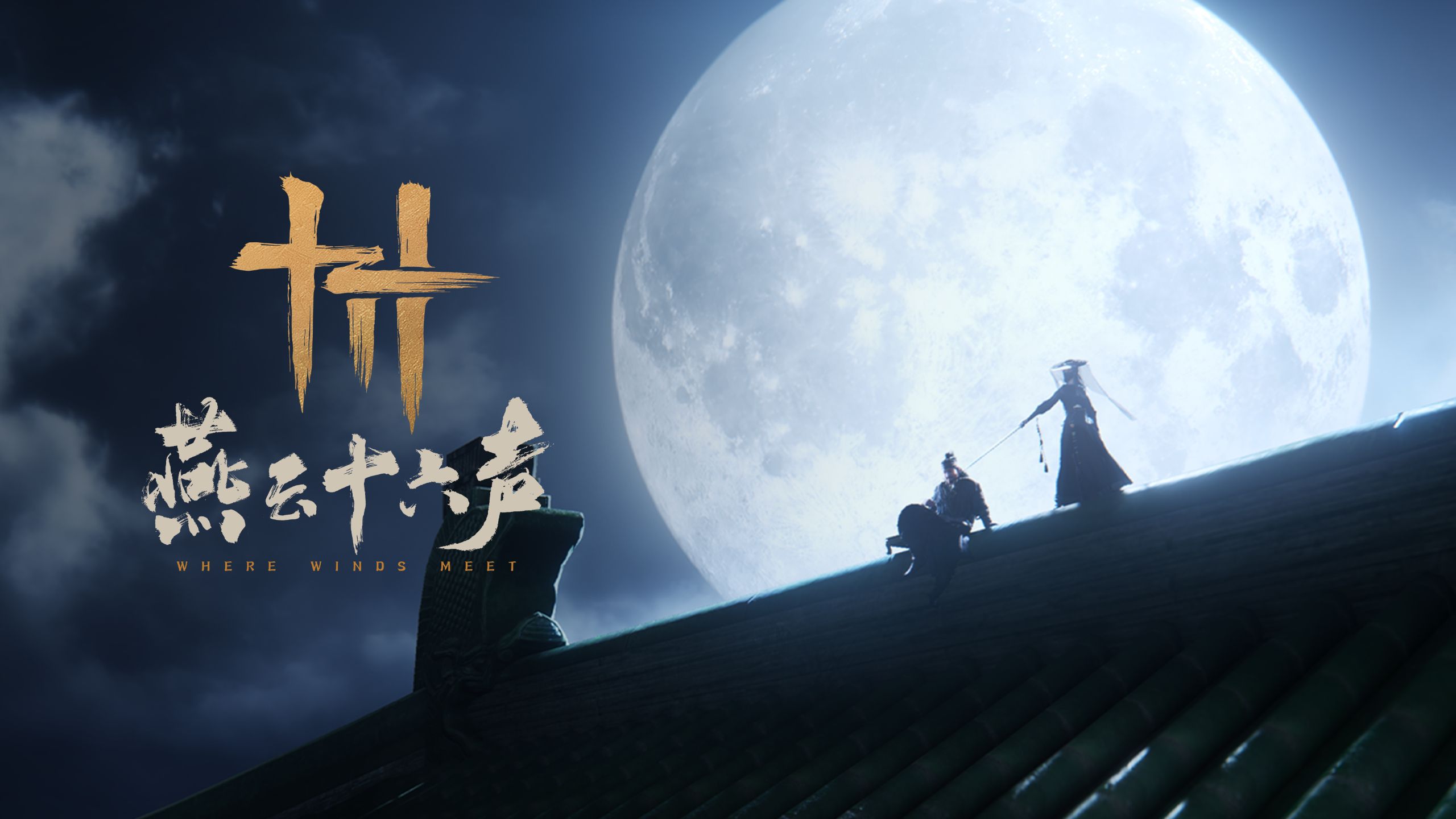 TGA发布回顾丨「宫阙日初升」版本抢先预告