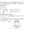 高一第六题