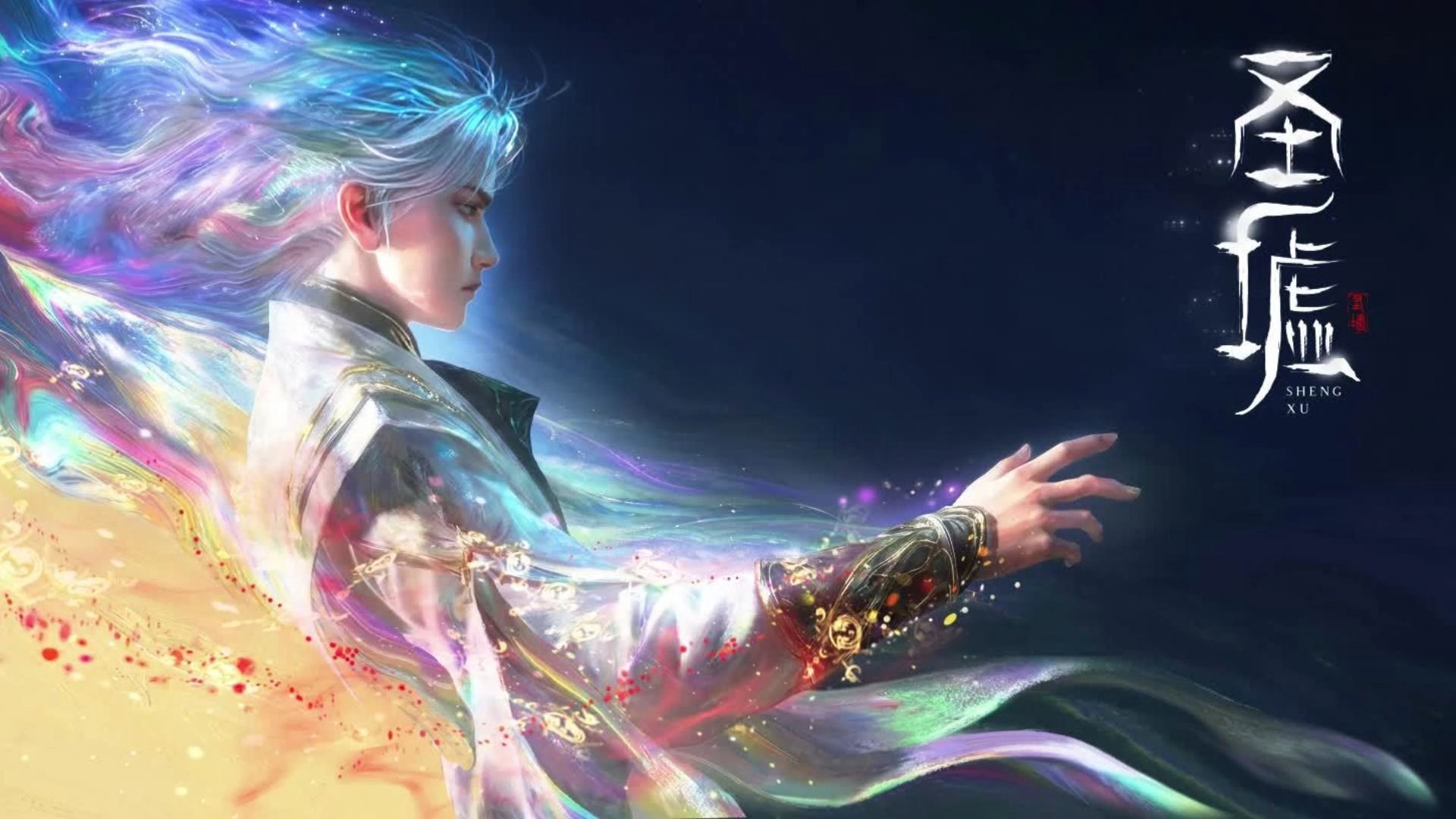 新动漫《圣墟（The Sacred Ruins）》前导预告！预计2026年开播！完美世界三部曲之三：专属楚风的逆袭之路！