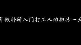 怎么才能做一个成年人 9c939f6c5d7644ed2761a299f87bd2f82b324e7b.jpg@280w_158h_1c_100q.jpg