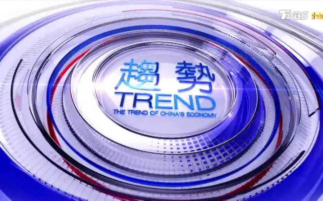 tvbs新闻台《中国进行式》变革