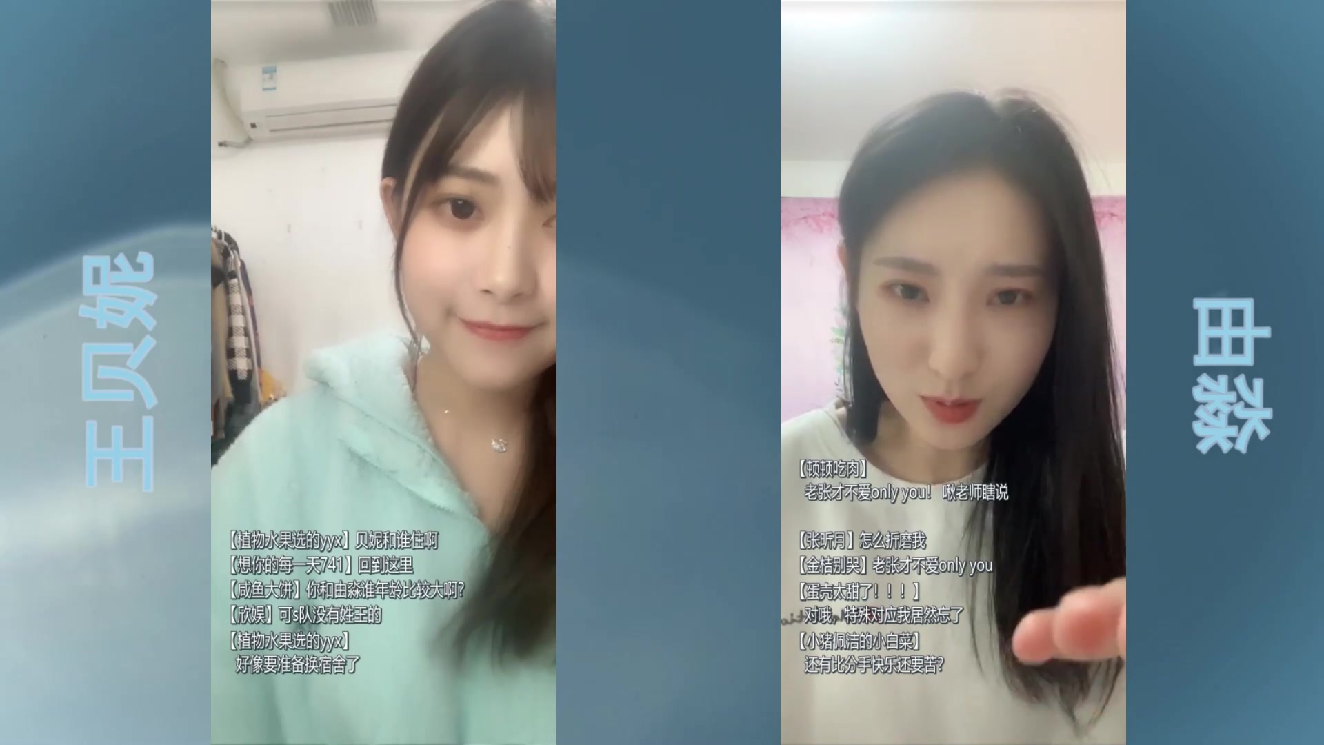 snh48teamsii王贝妮x由淼