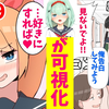 【有声漫画】【涩涩值可视化的世界】【可爱少女对你说：如果你不涩涩的话，无论你说什么我都听你的/你会做何选择呢？】【搬运】【熟肉