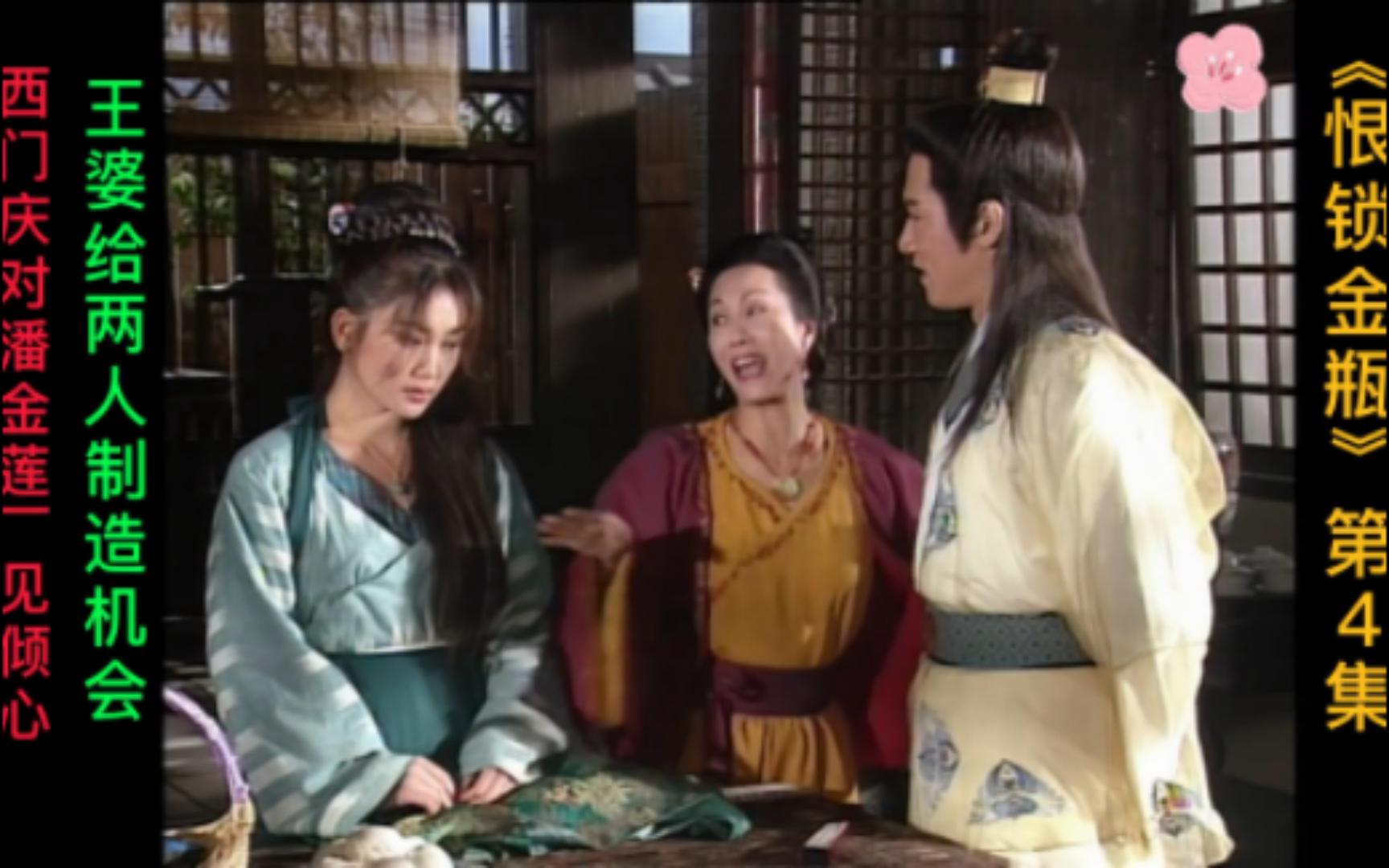 西门庆想要撩潘金莲 王婆告诉他要有这五位古人的本领 - 知乎