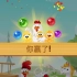 iOS《Farm Bubbles》级942