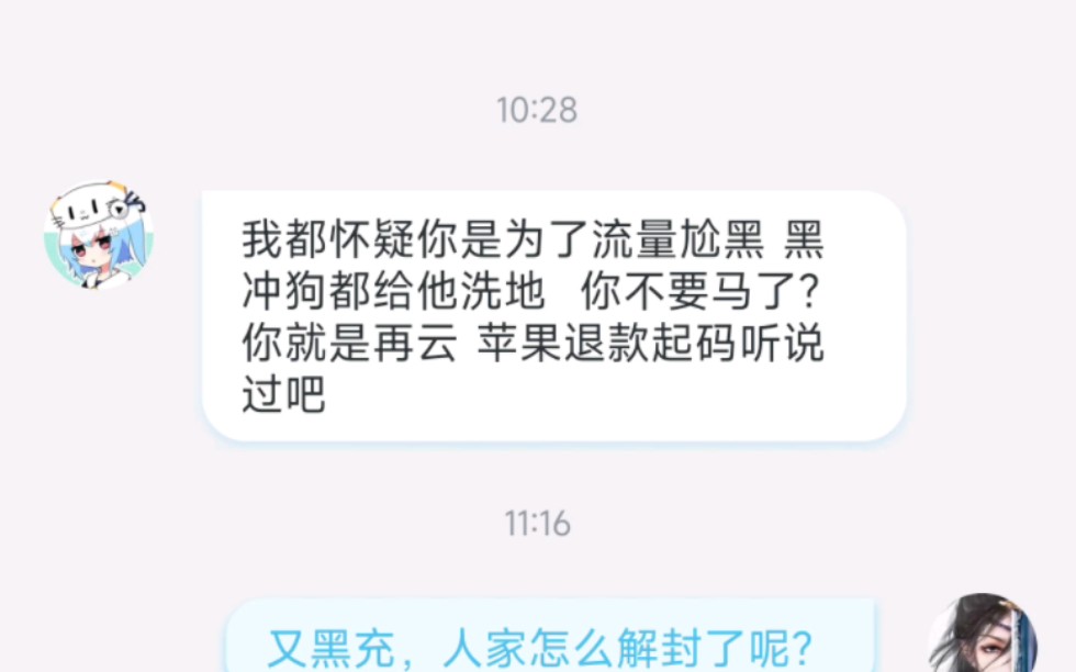 晶核：粉丝被封号十年遭质疑黑充？正面回应！