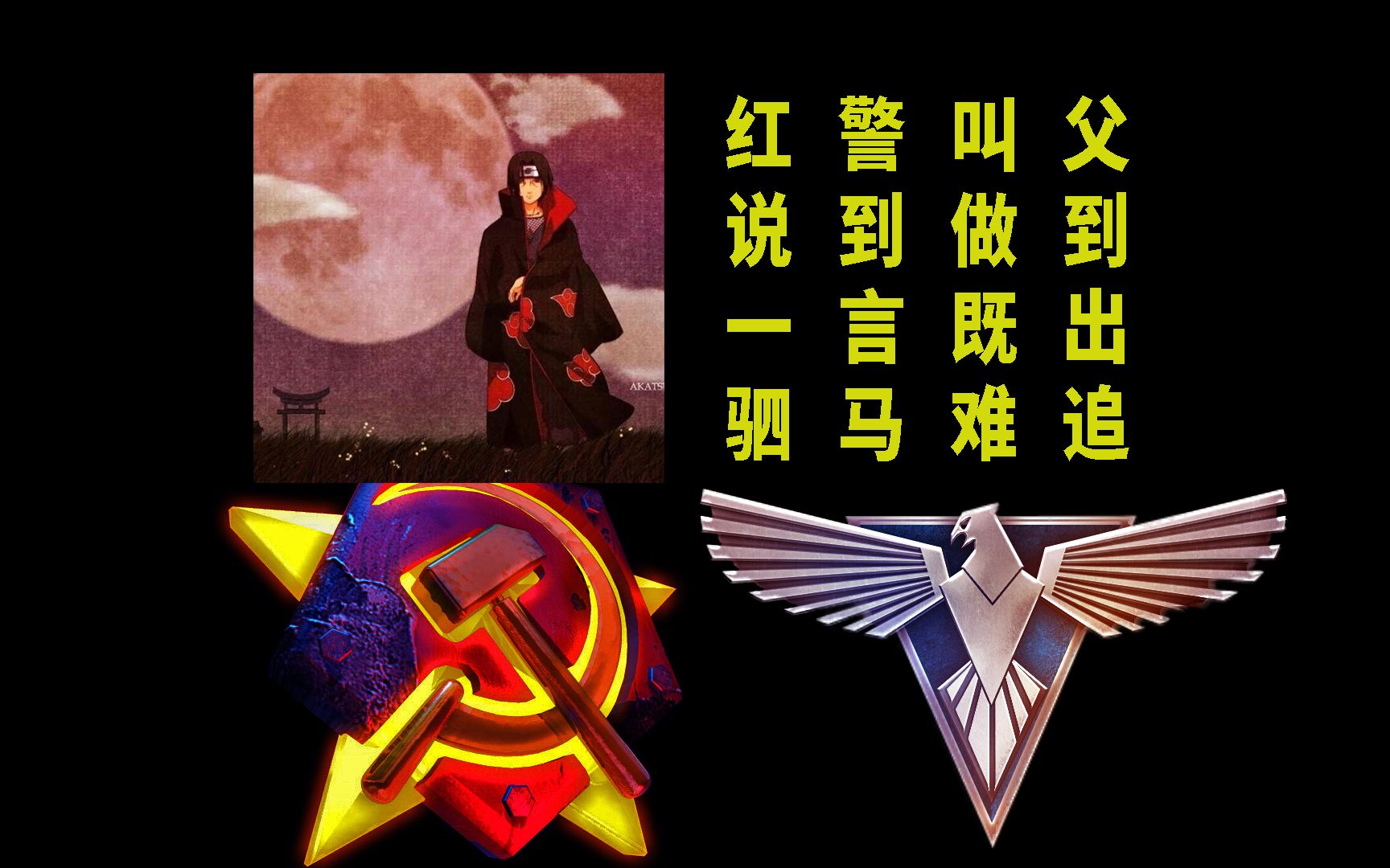 命令与征服：红色警戒2 尤里的复仇+共和国之辉 for Mac 中文移植版-SeeMac