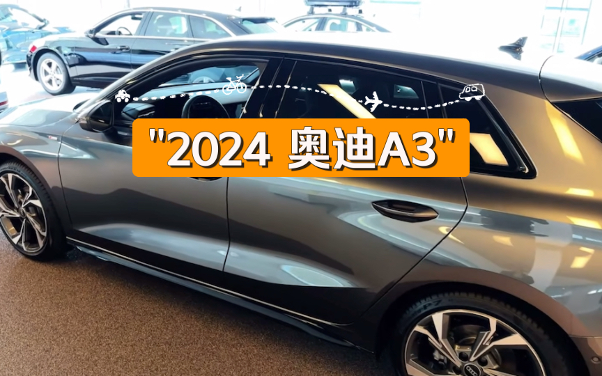 2024 奥迪A3