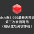 redshift最新版 第三次激活（揭秘操作成功的关键步骤）
