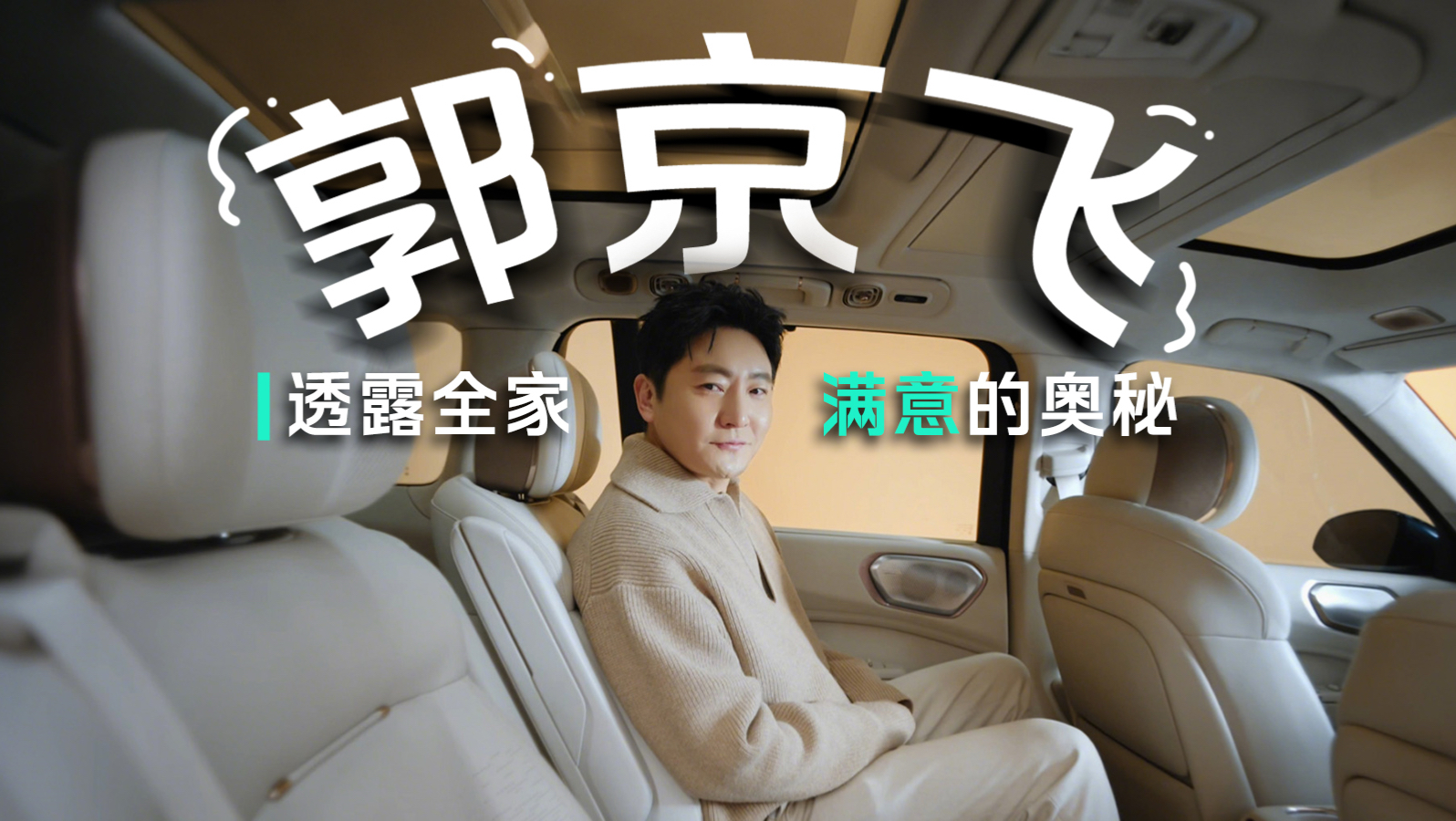 老舅也开领克900！